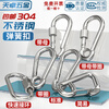Tianzhuo Hardware 304 stainless steel spring buckle carabiner safety buckle key chain gourd buckle nut spring band ring buckle dog chain buckle M4 (standard type) 2 pieces