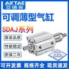 Yadeke adjustable stroke thin cylinder SDAJ20/25/32/40/50/63/80/100X25X50-10S SDAJ50X50-30S