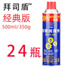 Multifunctional rust removal and anti-rust lubricant 500ml spray for loosening metal screws, whole box rust removal Linghui 1 box (24 bottles) 500ml/350g-Classic version