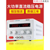 Xunliba 0-60V5A adjustable regulated power supply 30v5a 30V10A DC regulated power supply 100V5A 10 Maisheng 0-15V 0-3A (45W) with output line