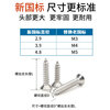 Jinggong M1-M2.6 304 stainless steel countersunk head self-tapping screws mini self-tapping screws electronic wood screws M2.2*6 (200 pieces)