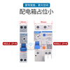 Chint NB2LE air switch household 1P leakage protection 16a air switch with leakage protector 32a single circuit breaker 20A 1P+N