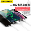 PISEN three-in-one data cable multi-head USB multi-function data car charging cable one to three suitable for iPhone 15/16 Apple Android classic 1 meter white