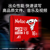 Netac & JOY co-branded 16GB TF (MicroSD) memory card U1 C10 A1 P500 series reading speed 98MB/s driving recorder & surveillance camera