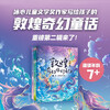 Dunhuang Fantasy Travel Notes (Second Series) 7-14 years old, written by Chang Yi, children's literature