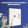 Qingdong for Life, The World Behind Chinese Painting, Zhu Liangzhi, Selected in the National Reading Guidance Book for Primary and Secondary School Students, Extracurricular Reading, Summer Reading, Student Reading