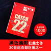 Catch-22 (a book to see through all the scams in the world and understand the eternal absurdity of human society)