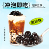 Zhanyi No-cook tapioca pearls, homemade refreshing milk tea, brown sugar dessert baking ingredients 100g