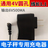 Maixinyi universal electronic scale round hole charger price scale 4V output 6V 500MA bench scale table scale transformer universal charger 6V500mA round hole electronic scale