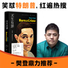 Fan Deng recommends Born a Sinner by Trevor Noah's Colorful Life
