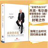 The Essence of Business Jack Welch’s last work, a tribute to the industrial age, a return to the essence of business, the author of Win’s Answer, CITIC Press Books