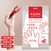 Jinghui Xichuang disposable gloves, food grade, reject oil stains, one size fits all, thickened gloves 100 pieces * 5 packs