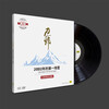 Daolang's 20th Anniversary Special Album New Genuine LP Vinyl Record 12-inch Disc for Phonograph
