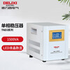 Delixi Electric household voltage stabilizer 1500w 1.5KW 220v computer TV refrigerator audio TND3 AC power supply