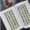 Classic Chinese stele calligraphy Chiyong Zhencao Thousand-Character Ink Calligraphy