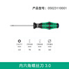 WERA hexagonal screwdriver Germany 354 industrial grade enhanced bit protection screw anti-slip wire hardware repair imported 3.0x75 05023110001