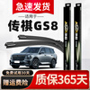 Aolin is suitable for GAC Trumpchi GS8 wipers, original dual-engine/pilot car wiper strips, boneless wiper blades, Trumpchi GS8 17 models-21 models, a pair of front wipers