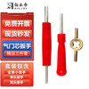 Bolixi valve core wrench car bicycle electric vehicle cart vacuum tire valve core wrench key valve cap