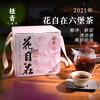 Little Senior Sister Reviews Camellia Zizai 2021 Floral Liubao Tea Guangxi Specialty Black Tea Guiqing 520 5000g