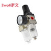 Double gas source processor QAW2000-02D+QAL2000-02 QAC2010-02 filter pressure reducing valve