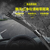 Changxi Chery Arrizo 5 wipers original original silent wipers 13-24 models Arrizo 5plus wiper blades Arrizo 5 13-23 models a pair of front wipers