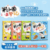 Mi Xiaoquan's School Notes for Grade One Children's Books Children's Literature Extracurricular Reading Books for Primary School Students (Set of 4 Books in total) Extracurricular Reading Reading Extracurricular Books One to Two Transition Primary to Junior High Transition