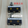 Micro switch travel switch LXW5-A11M /L Shanghai Second Machine Tool Electrical Factory