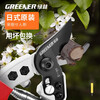 GREENER fruit tree shears, labor-saving pruning shears, garden branch scissors sk5 imported craft manual scissors, special flower shears for export, high hardness Teflon black blade + waist box