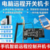 Remote PCIE desktop boot card automatic start control switch stick Xiaodu Xiaoamijia WIFI boot card + extended antenna + ordinary chassis baffle
