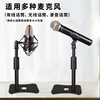 Jakiro Microphone Stand Professional Desktop Conference Microphone Stand Gooseneck Desktop Live Broadcast Home Wired Wireless Universal Microphone Stand Straight Rod Model (Round Base)