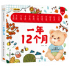 Little Stupid Bear Kindergarten Early Education Flip Book Dongdong Book One Year and Twelve Months Hardcover 3D Three-dimensional Book Flip Book Infant and Toddler Scenario Experience Cognition Early Education Picture Book Revealing Baby Puzzle Tearable Game Book Bedtime Story 0-3 Years Old (China Environmental Labeling Product Green Printing)