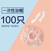 JAJALIN disposable shower cap 100 pieces, work hood, waterproof and oil-proof, kitchen oil-proof cap for bathing and showering