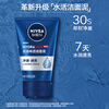 NIVEA Men's Moisturizing and Translucent Hydrating Cleansing Mud 100g Mild Facial Cleanser Non-Tightening Skin Care Products New Year