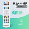 Zhibang is suitable for universal China Mobile, Unicom, Telecom, Huawei IPTV, ZTE FiberHome, Hisense, Changhong Magic Box, radio and television cable digital set-top box remote control board, universal for radio and television network, radio and television cable digital TV set-top box, TV remote control