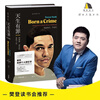 Fan Deng recommends Born a Sinner by Trevor Noah's Colorful Life