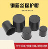 XMSJ special protective cap for steel wire ends, plastic extended protective sleeve, construction site straight threaded steel bar protective cap manufacturer, 12 steel bar protective caps, 2000 pieces