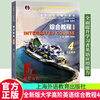 New edition of Advanced College English - Comprehensive Course (Student's Book) (4) Li Yinshangyu Education Press 9787544676595 Foreign Language Learning Books M Pre-sale