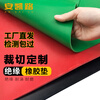 Ankailu Insulation Rubber Mat Rubber Sheet High Voltage Distribution Room Floor Mat Insulation Carpet Industrial Rubber Oil-Resistant Wear-Resistant Acid-Alkali Truck Car Mat Red Whole Roll 5mm Thick (1 Meter * 10 Meters)