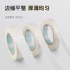Master Bao masking tape 50mm*50m*4 rolls, ceramic tile seamless adhesive tape, no damage to the wall, hand-tearable paper tape