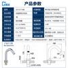 Guyuan copper sensor faucet hospital laboratory fully automatic intelligent faucet battery plug-in single cold water hot and cold water 6171AB short hot and cold water