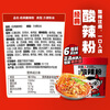 Shizuren Hot and Sour Noodles 130g*6 barrels full box vermicelli Chongqing style sweet potato noodles rice noodles rice noodles convenient and quick snack
