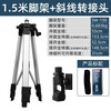 Saiwei Level Bracket Laser Tripod Universal Triangle Bracket Level Support Rod 1.5 Meter Tripod