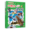 Treasure Hunt in Greater China Series 29 Treasure Hunt in Inner Mongolia New Edition Children's Encyclopedia of Chinese Geography Popular Science Knowledge Comic Book, Children's Popular Science, Human Geography, Comic Books, Summer Homework The connection between the first to second grade during the summer vacation The connection between the summer vacation for primary school students