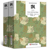 Xinhua genuine full translation without deletions Piaoshu original book original Gone with the Wind Volumes 1 and 2 Chinese version of classic world famous works foreign literary works novels middle school