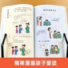 Winning is education. Read comics to learn etiquette. Etiquette rules for family education for 5-12 years old. Let children easily master the basic etiquette that Chinese people need to have. The new version of the comic book