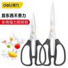 Deli household powerful scissors stainless steel multifunctional kitchen scissors civilian scissors hand tools 195mm household powerful scissors 175mmDL2614