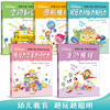 5 volumes of <Super Powerful Brain Thinking Development Training> Children's educational books for young children, memory concentration and observation games, whole brain left and right brain development, interesting mathematics for 3-4-5 years old kindergarten textbooks