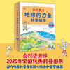 Kaguriko The Power of the Earth Science Picture Book Little Mammoth Children's Book (Paperback 10 volumes)