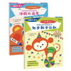 2-3 years old, Nanada Zhen's ladder-type mathematical thinking game book, enlightenment for 2-3 years old (graffiti and pen skills + preliminary number recognition, set of 2 volumes)