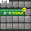 BULL switch socket panel 86 type home package wall power supply five-hole air conditioning socket with switch G31 gray whole house can be customized (40 pieces)